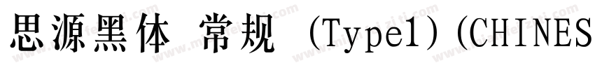 思源黑体 常规 (Type1)(CHINESE GB2312)字体转换